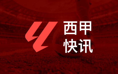 罗马诺阿尔瓦雷斯准备更换经纪人并调整未来规划