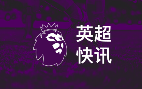 前曼城旧将米尔斯称剥夺冠军无意义三冠王成就无法抹去