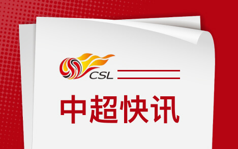 马马杜晒毛伟杰签名球衣收藏U23国足22号战袍