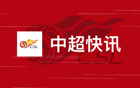 杨晨出任浙江总经理20日官宣将与王钰栋再度联手