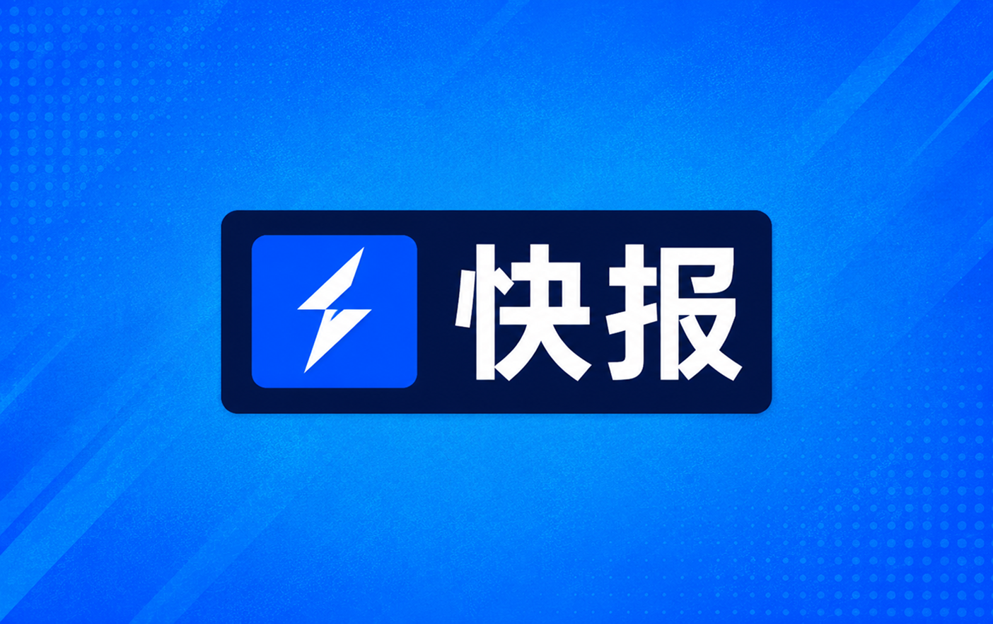韩K战报奥利维拉石田雅俊建功大田市民2比1全北现代