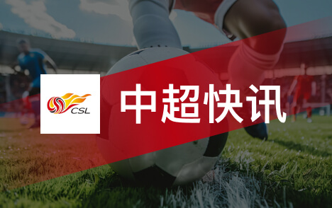 王钰栋谈亚运成绩未超预期希望队友国家队相见